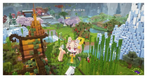 2026 新年 DLC 道具展示 7