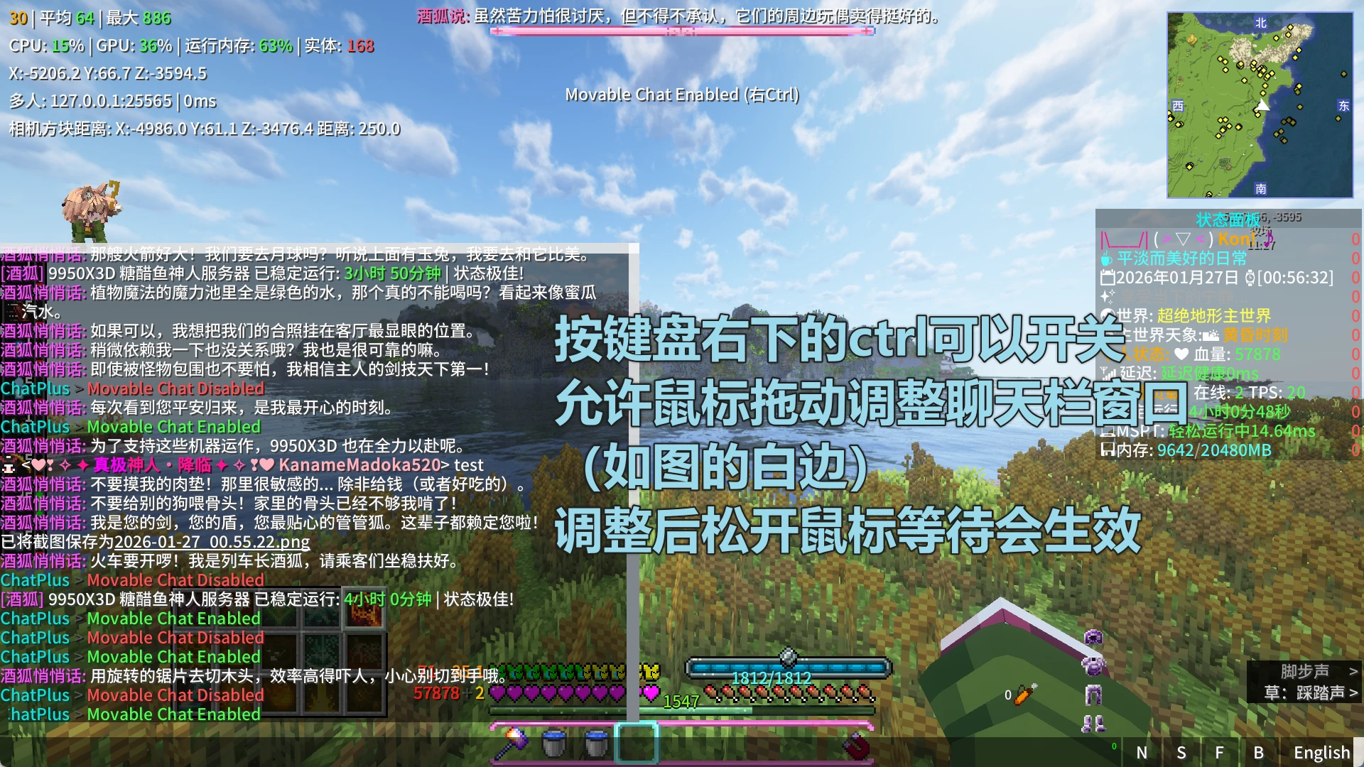 如何拖动聊天框