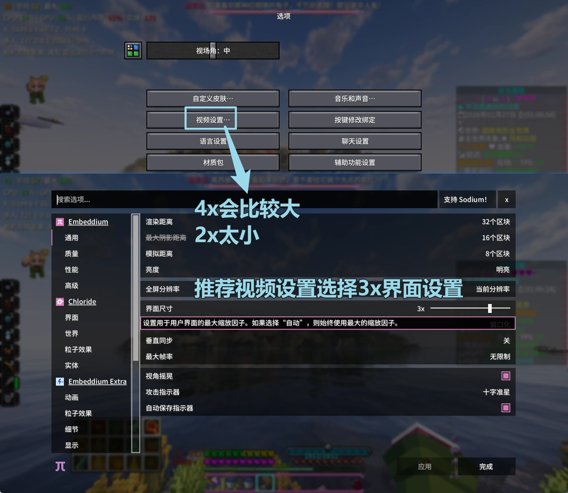 推荐界面缩放设置