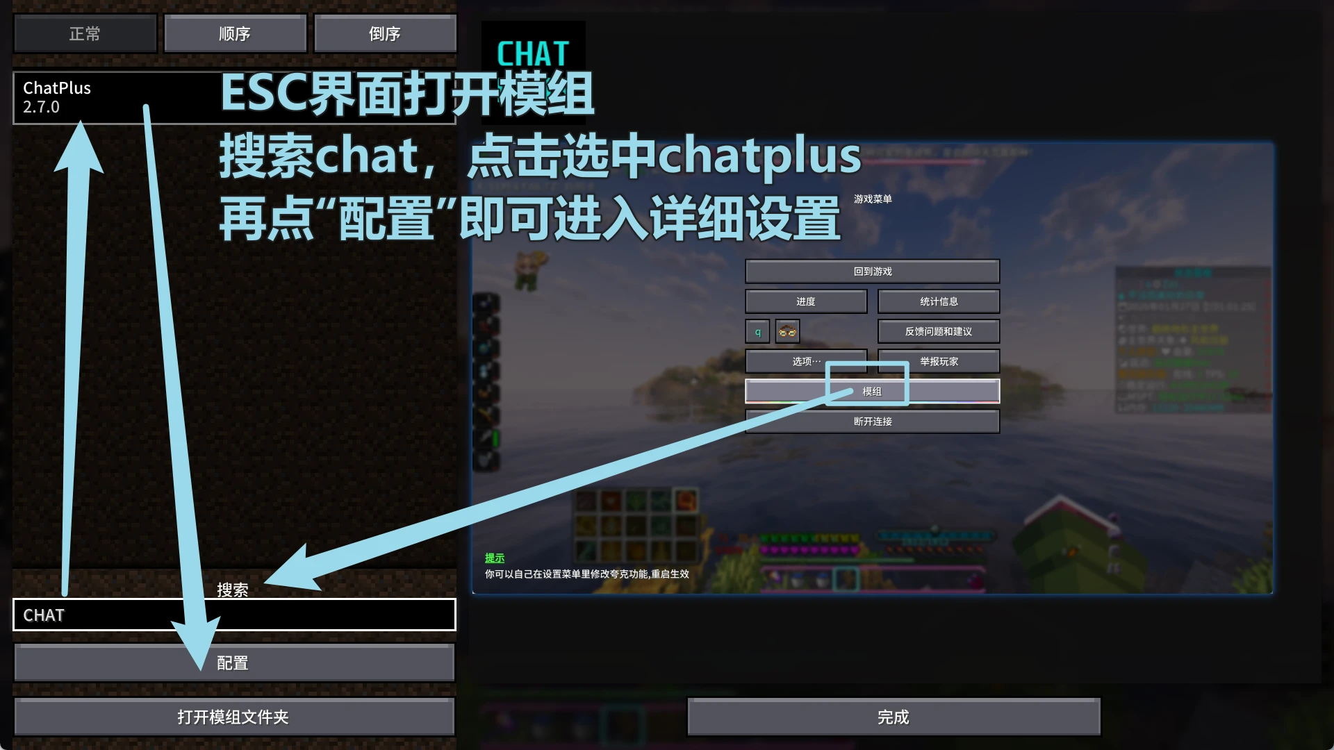 如何修改配置文件